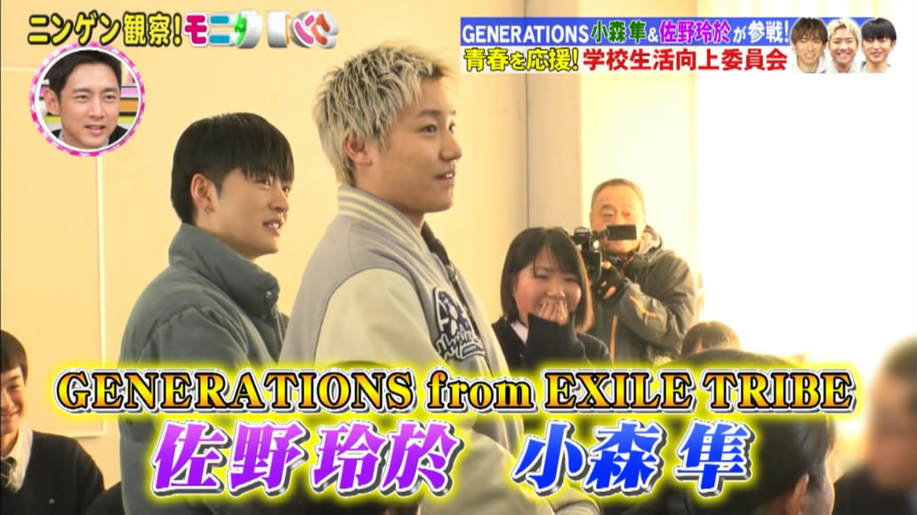 【2020综艺】20200220人间观察 NAOTO&小森隼&佐野玲於的学校生活向上委员会【猪猪】